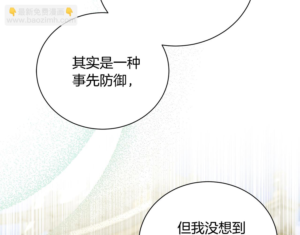 惡女的王座 - 第225話 做個了結(4/5) - 7