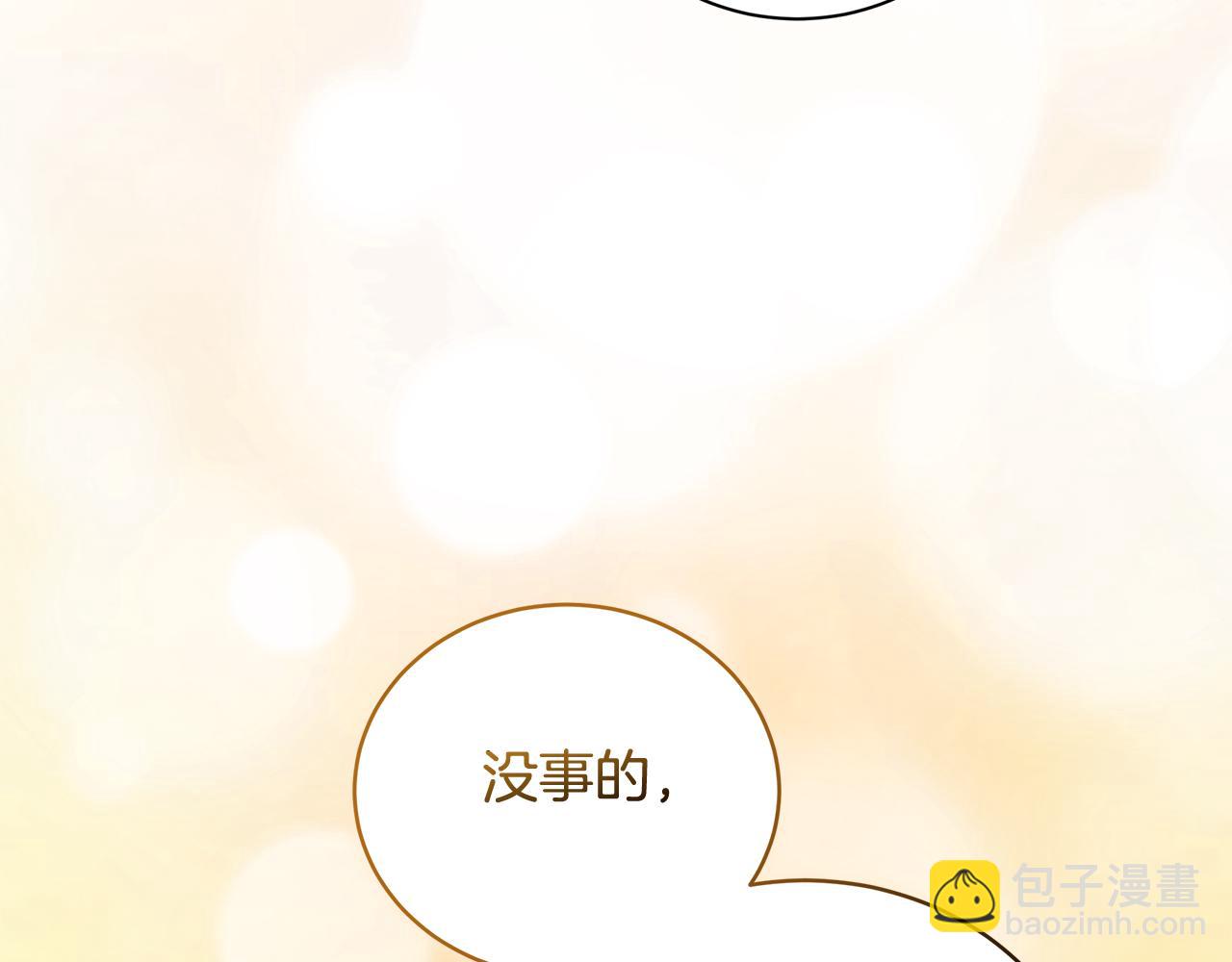 惡女的王座 - 第225話 做個了結(1/5) - 1