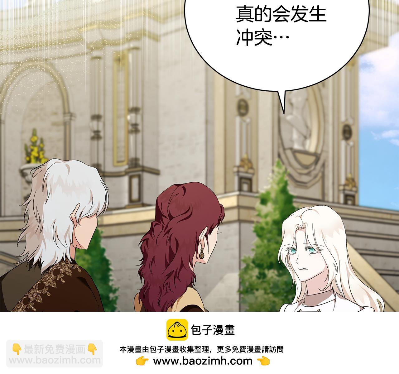 惡女的王座 - 第225話 做個了結(4/5) - 8