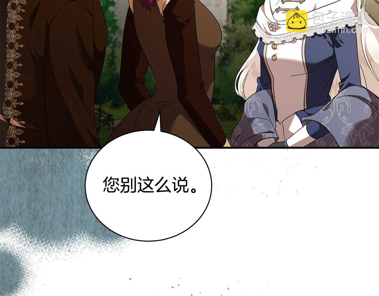 惡女的王座 - 第225話 做個了結(4/5) - 1