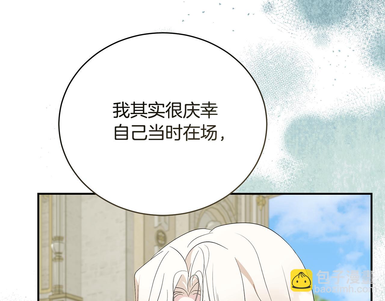 惡女的王座 - 第225話 做個了結(4/5) - 3