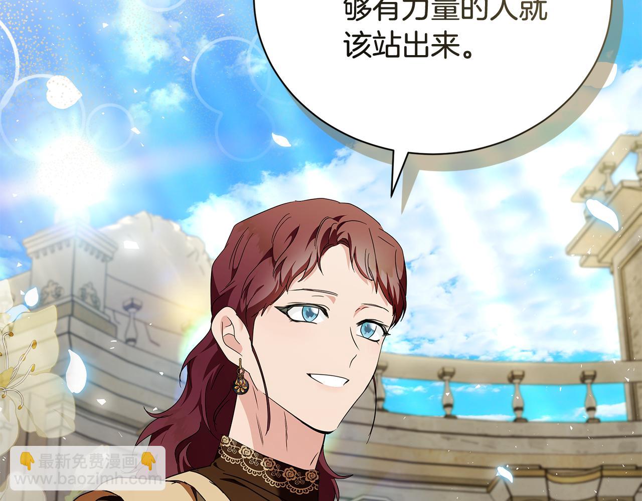 惡女的王座 - 第225話 做個了結(4/5) - 7