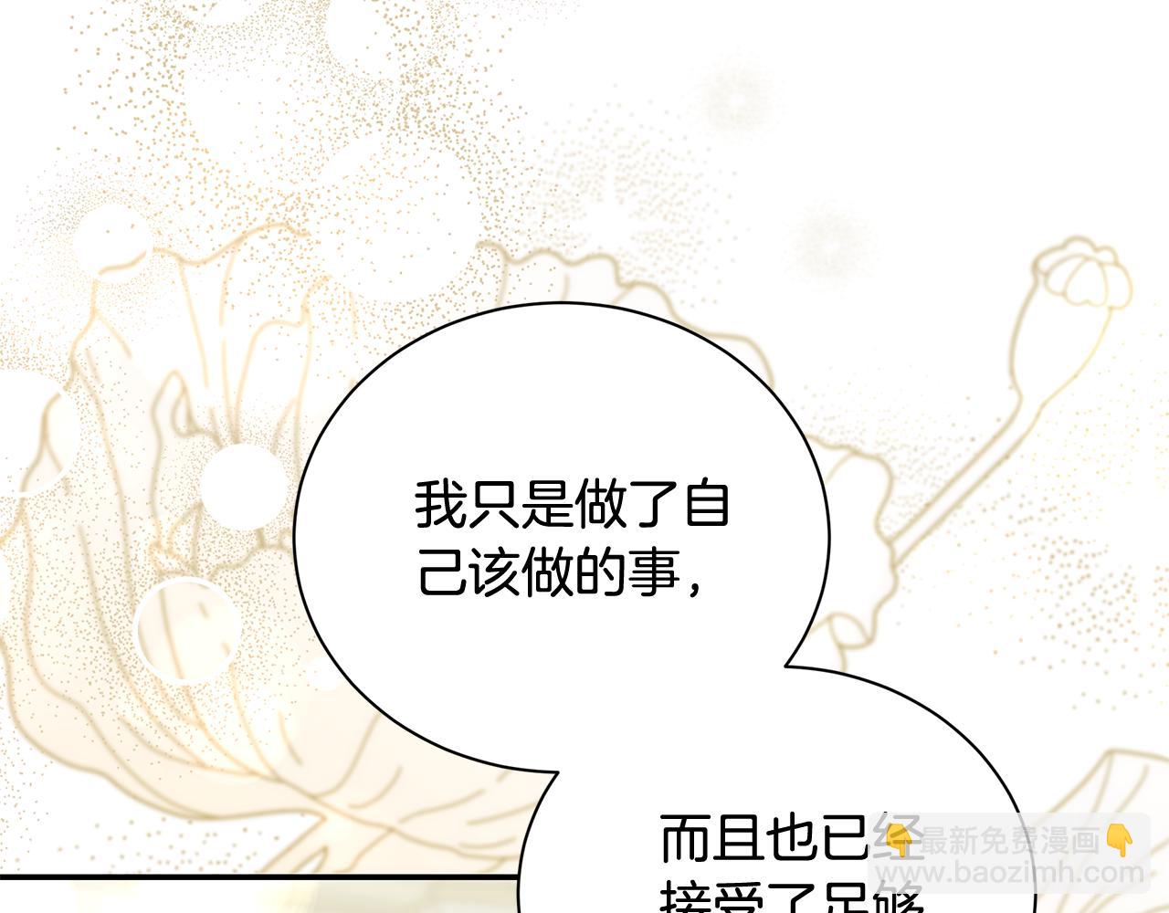 惡女的王座 - 第225話 做個了結(4/5) - 4