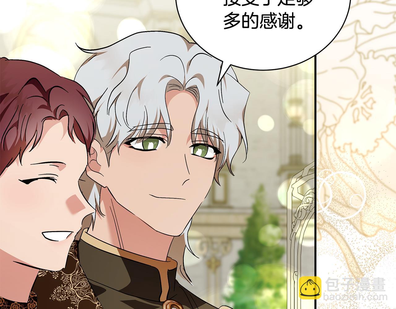 惡女的王座 - 第225話 做個了結(4/5) - 5