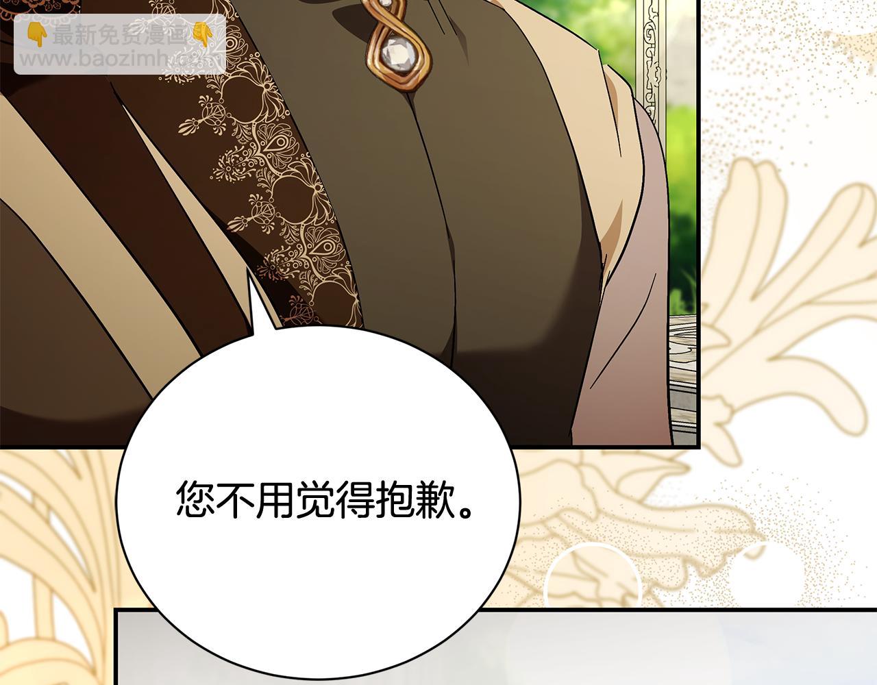 惡女的王座 - 第225話 做個了結(4/5) - 6