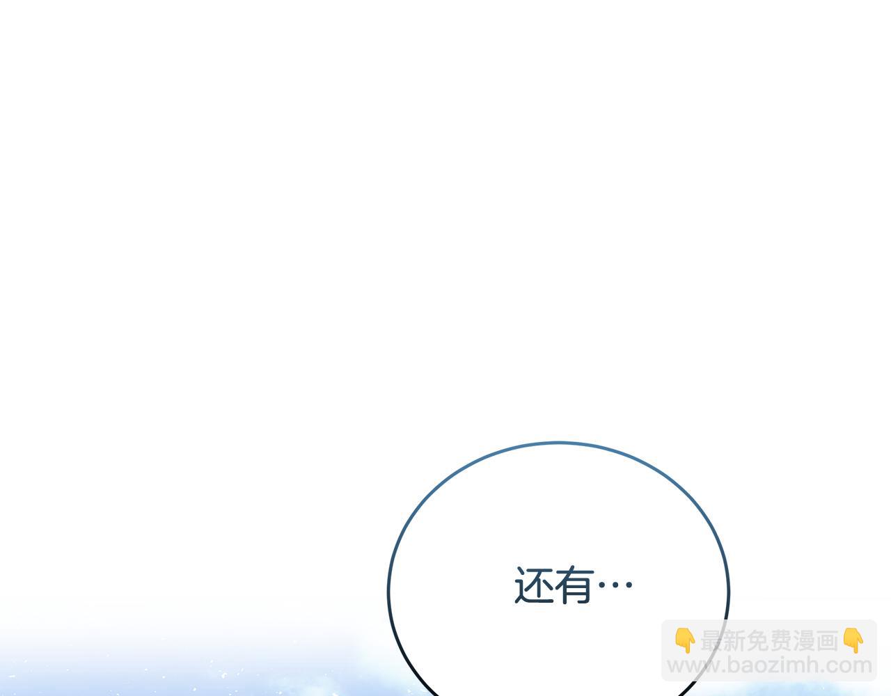 惡女的王座 - 第225話 做個了結(4/5) - 1