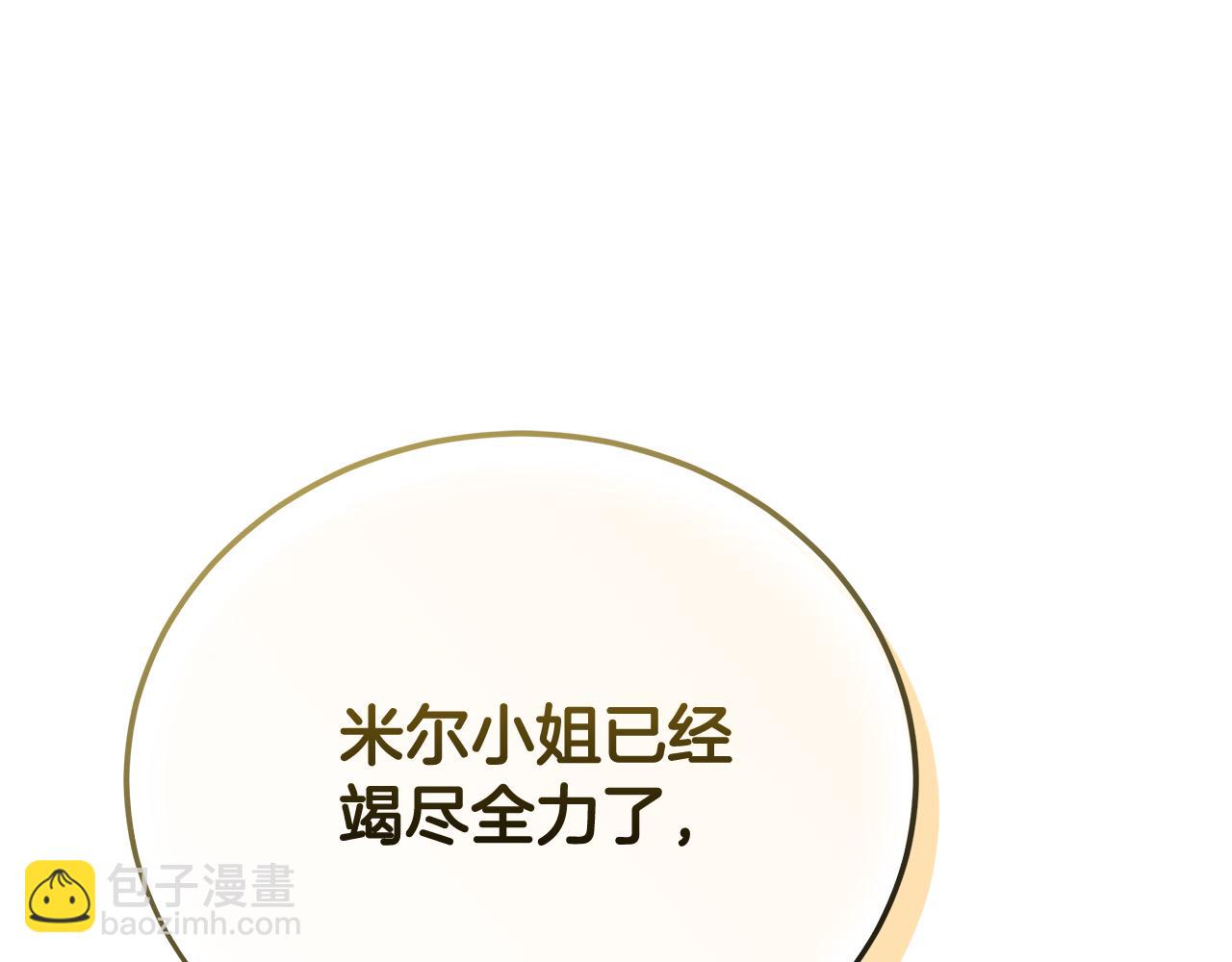 惡女的王座 - 第225話 做個了結(4/5) - 4