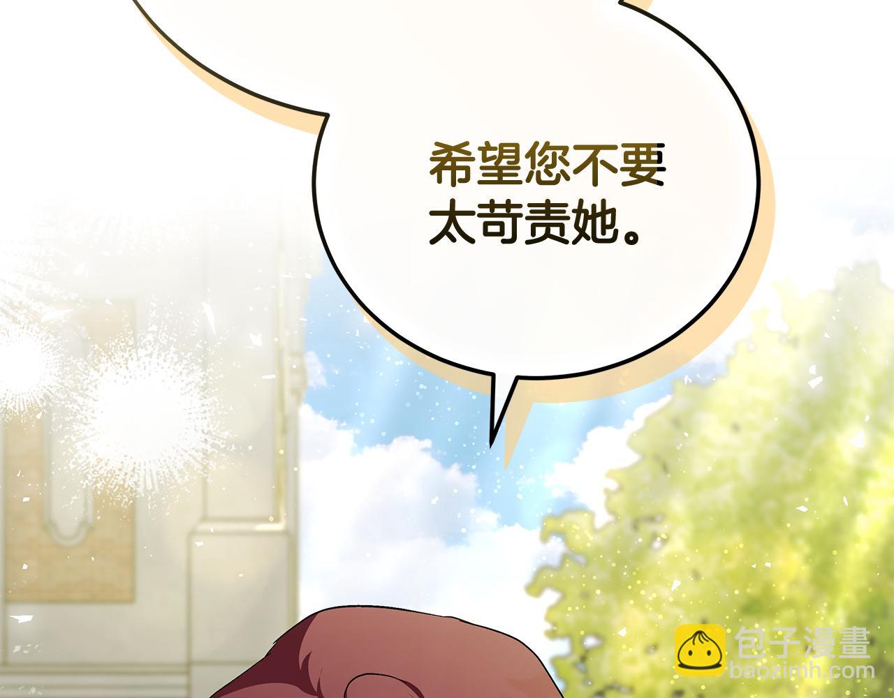 惡女的王座 - 第225話 做個了結(4/5) - 5