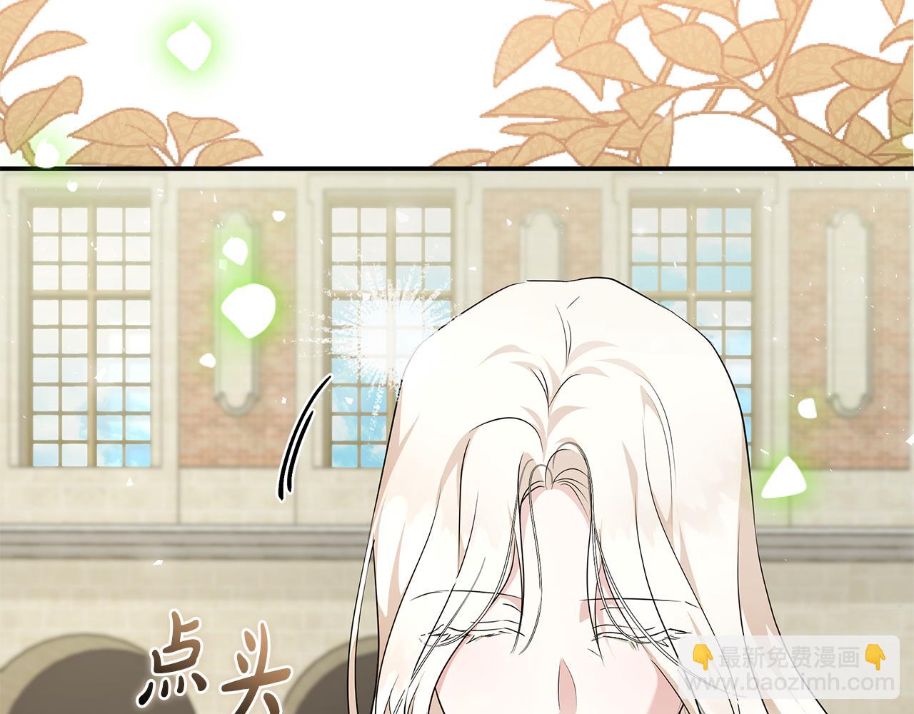 惡女的王座 - 第225話 做個了結(4/5) - 8