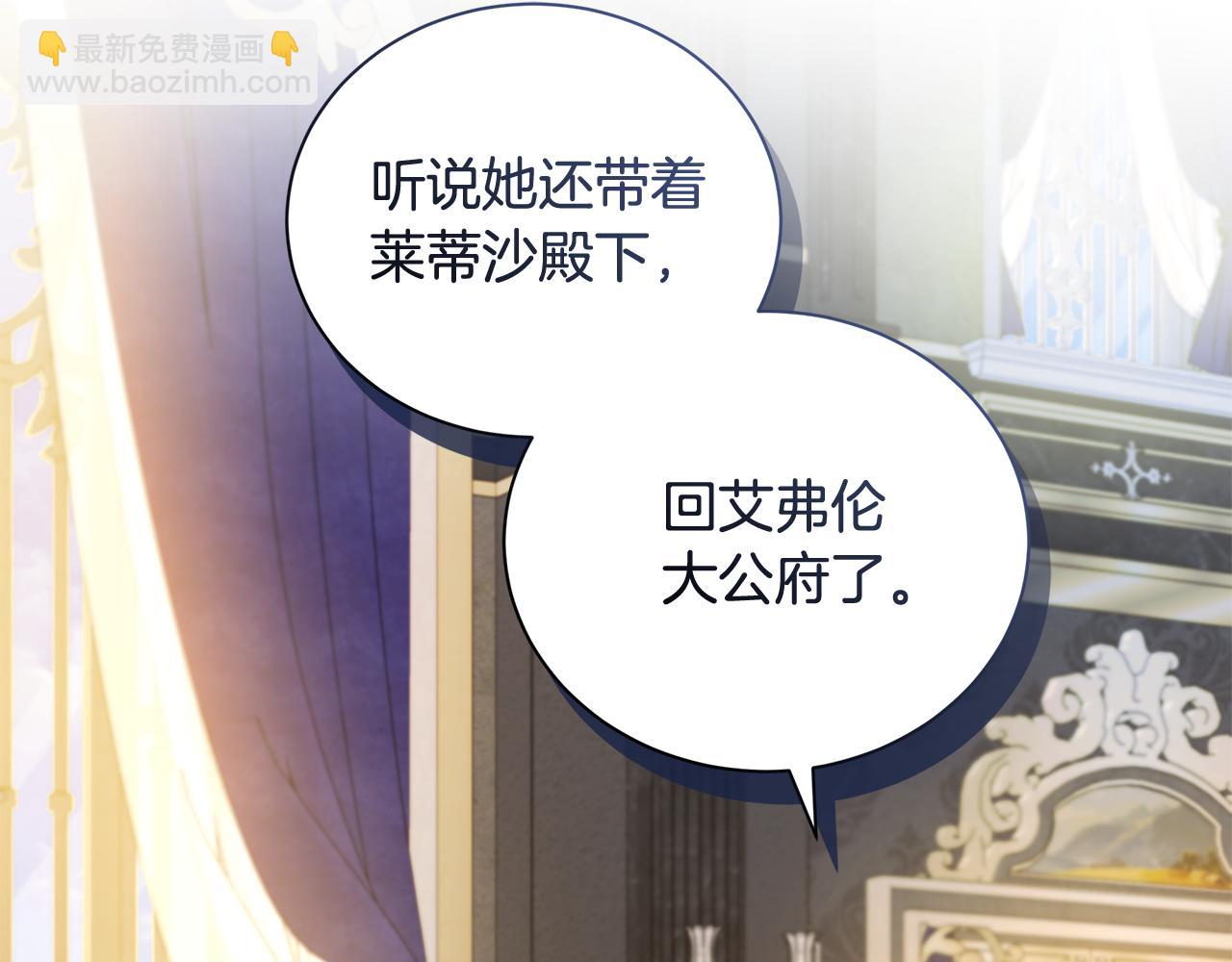 惡女的王座 - 第225話 做個了結(4/5) - 4