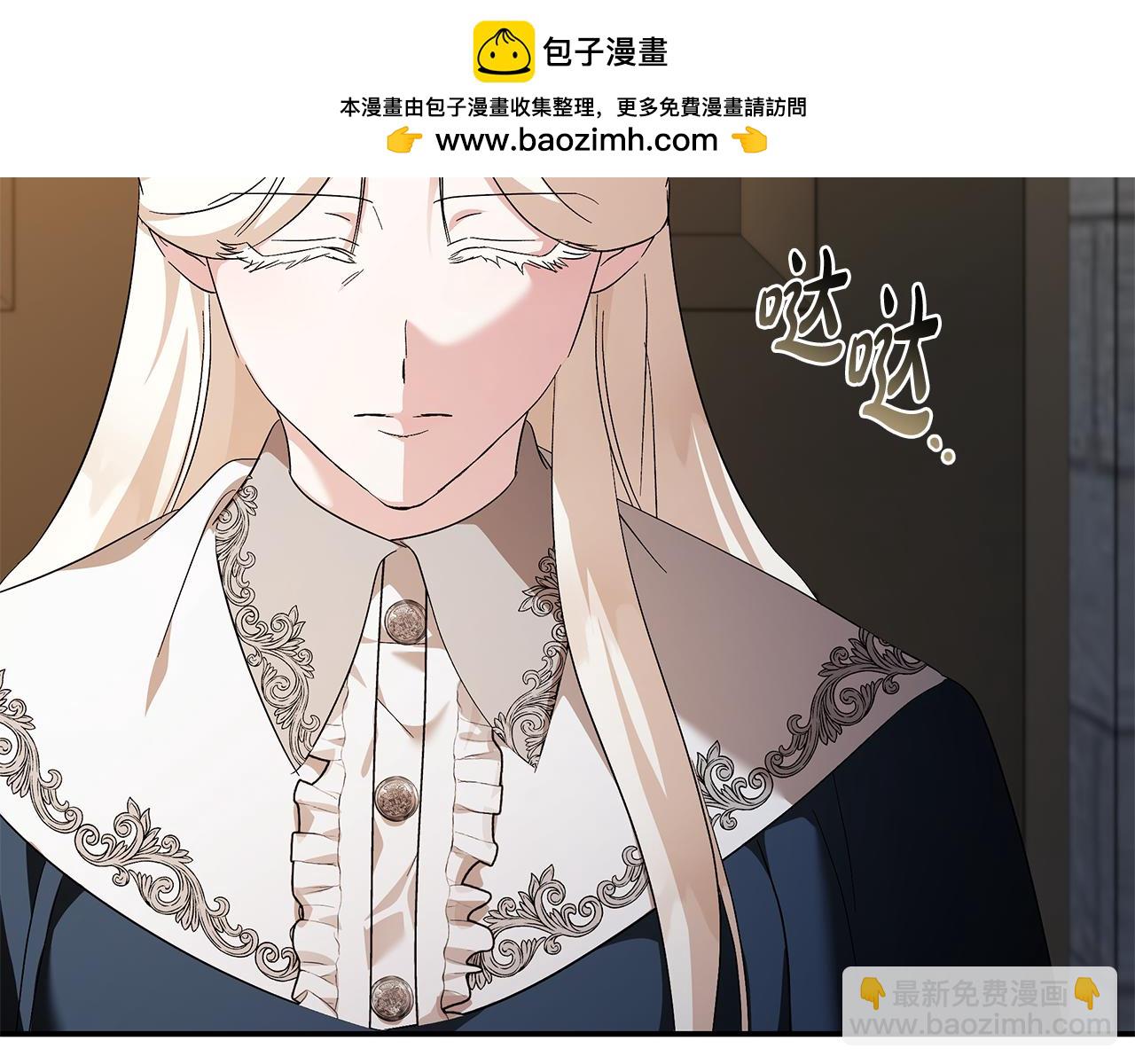 惡女的王座 - 第225話 做個了結(1/5) - 2