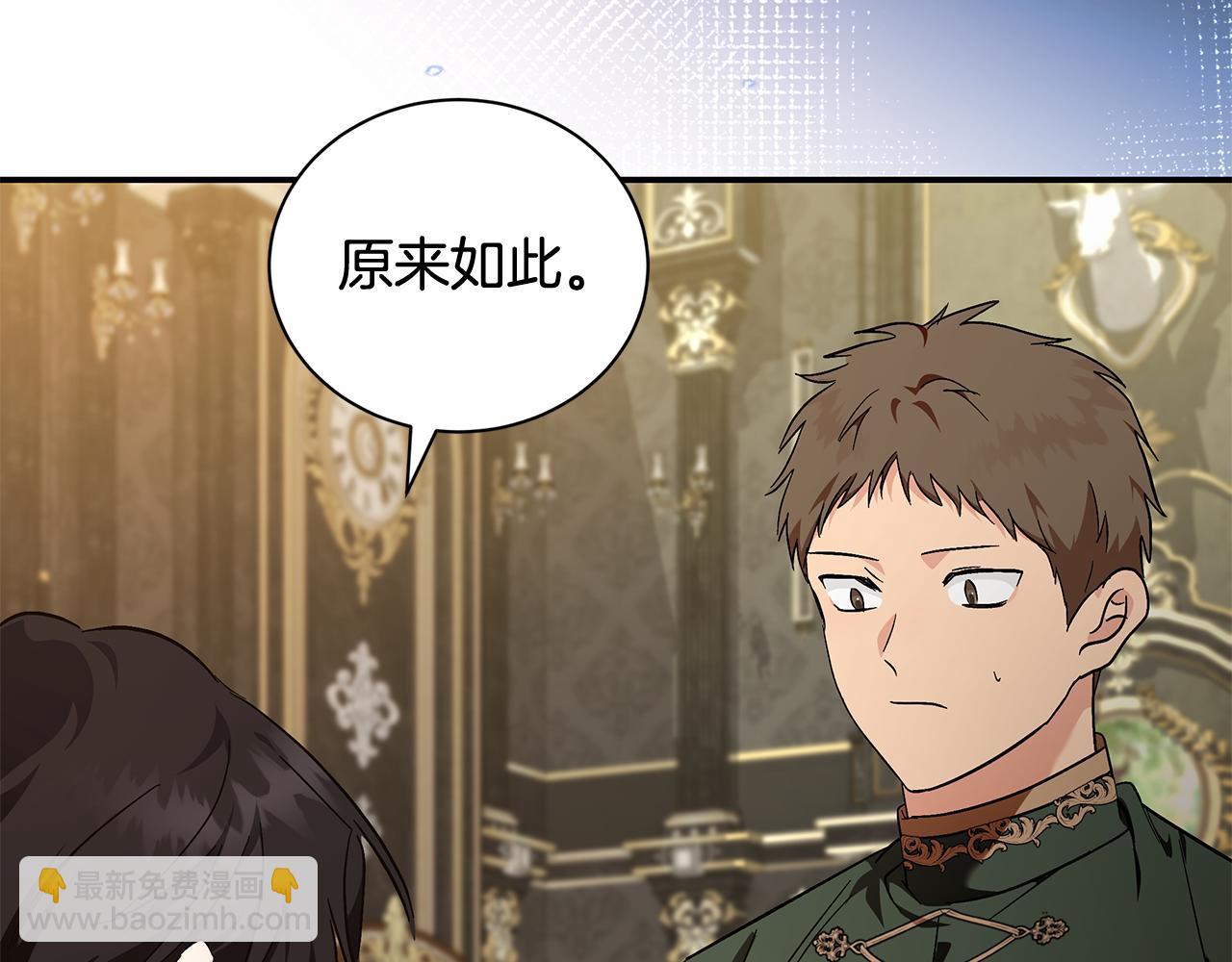 惡女的王座 - 第225話 做個了結(5/5) - 2