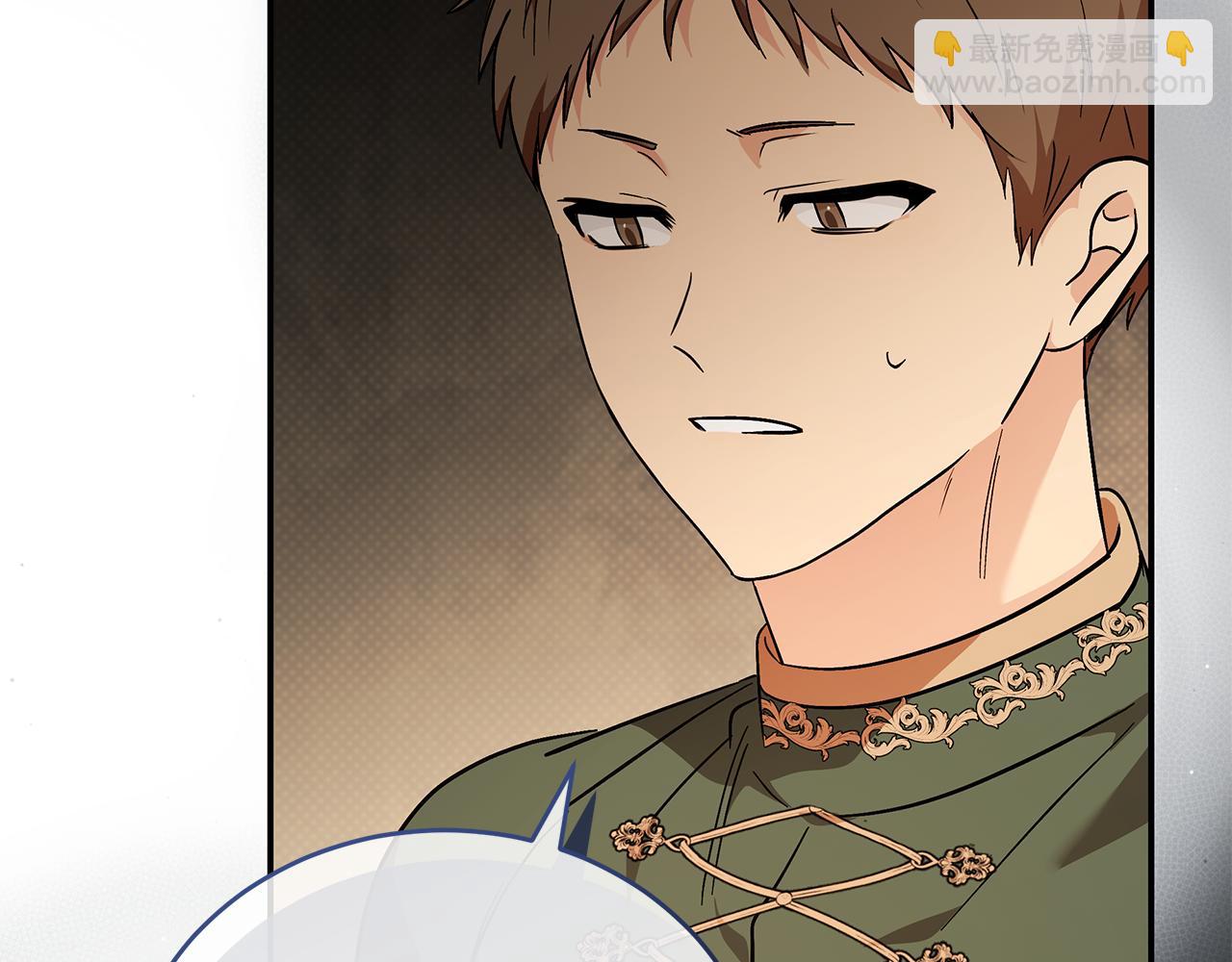 惡女的王座 - 第225話 做個了結(5/5) - 2