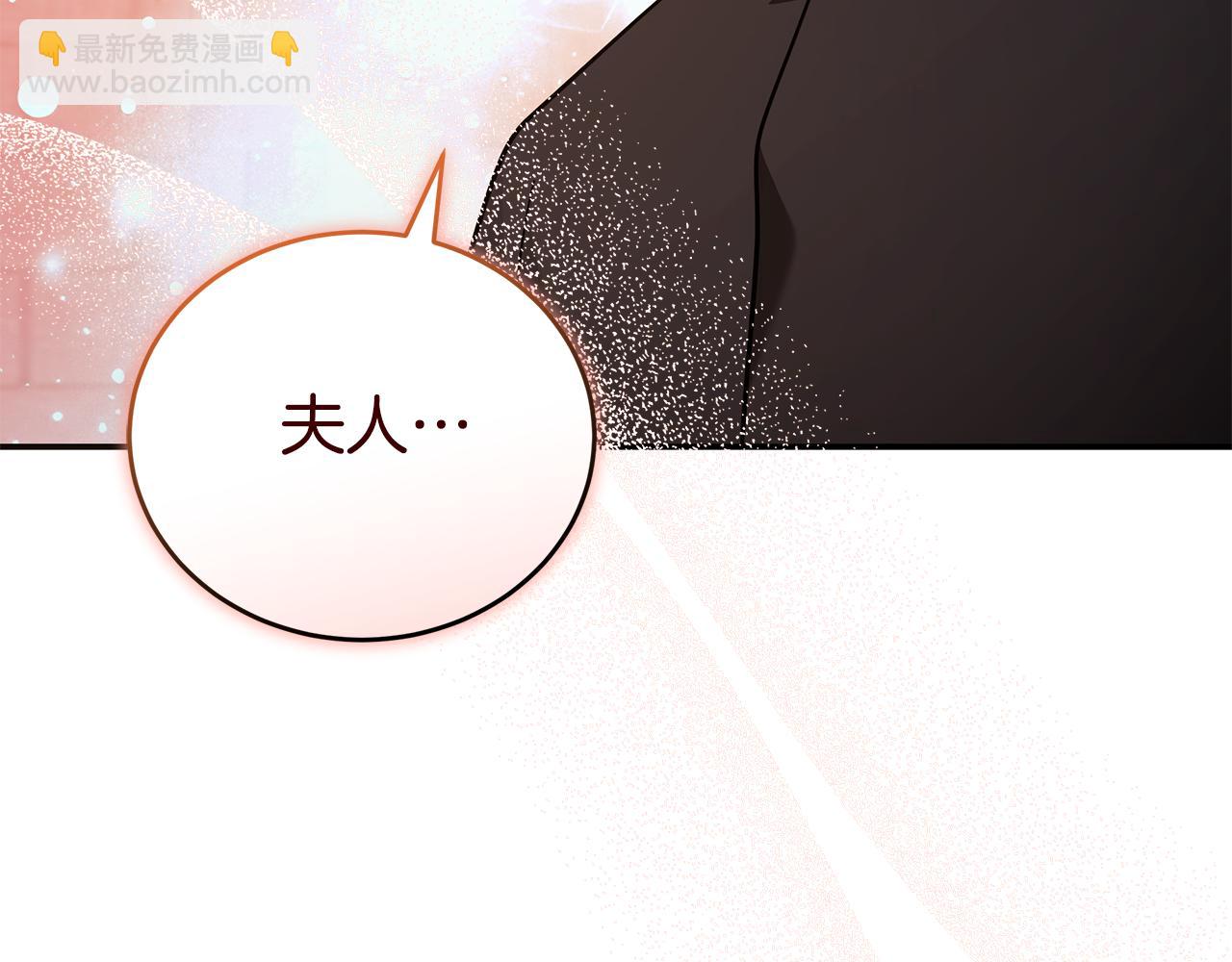 惡女的王座 - 第225話 做個了結(1/5) - 6