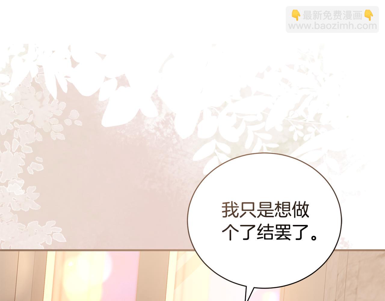 惡女的王座 - 第225話 做個了結(1/5) - 8