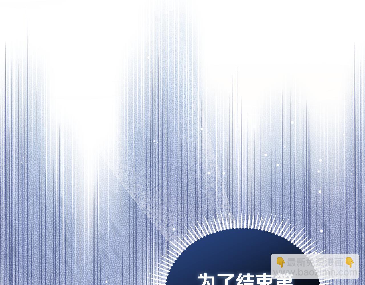 惡女的王座 - 第225話 做個了結(1/5) - 6