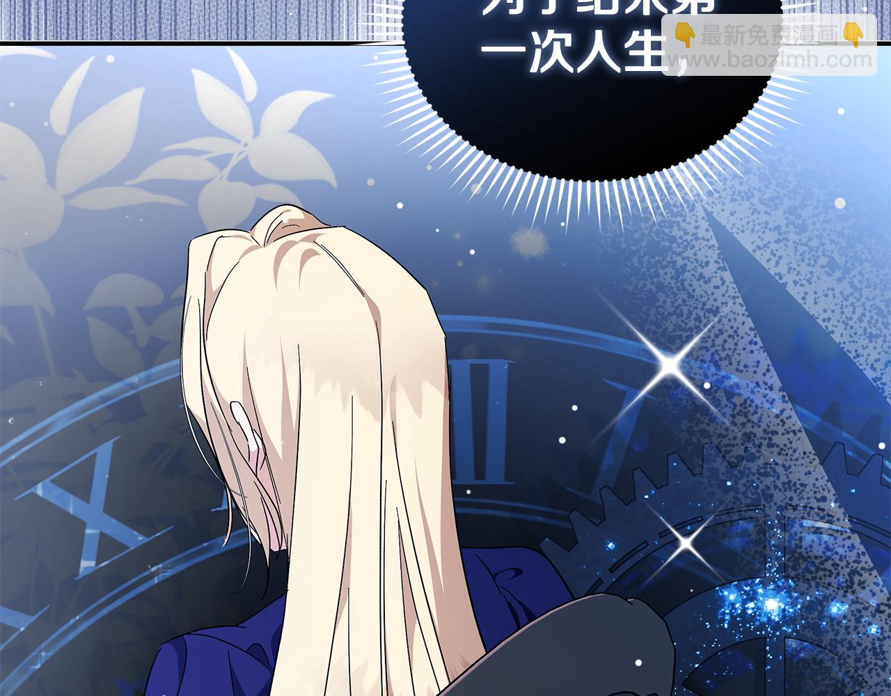 惡女的王座 - 第225話 做個了結(1/5) - 7