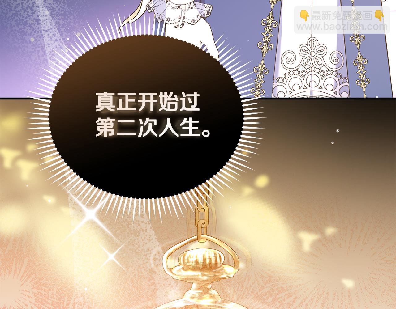 惡女的王座 - 第225話 做個了結(1/5) - 2