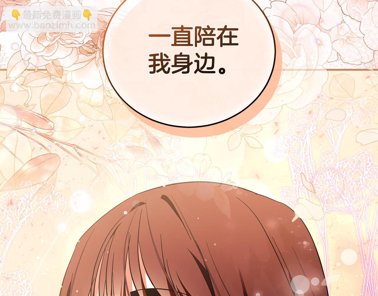 惡女的王座 - 第225話 做個了結(1/5) - 6