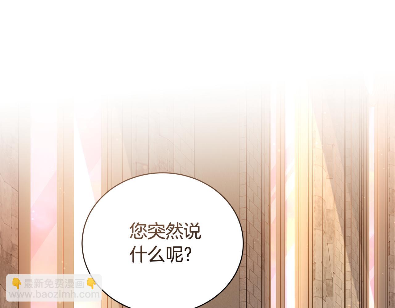 惡女的王座 - 第225話 做個了結(1/5) - 2