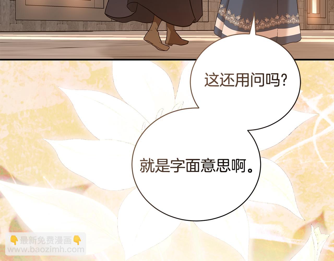 惡女的王座 - 第225話 做個了結(1/5) - 4