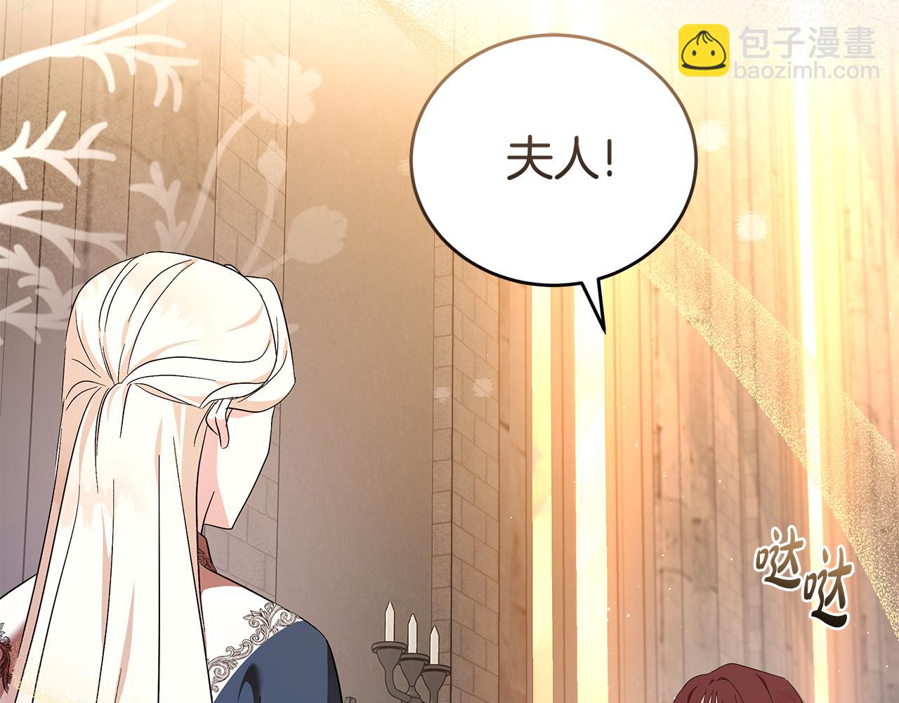 惡女的王座 - 第225話 做個了結(1/5) - 5