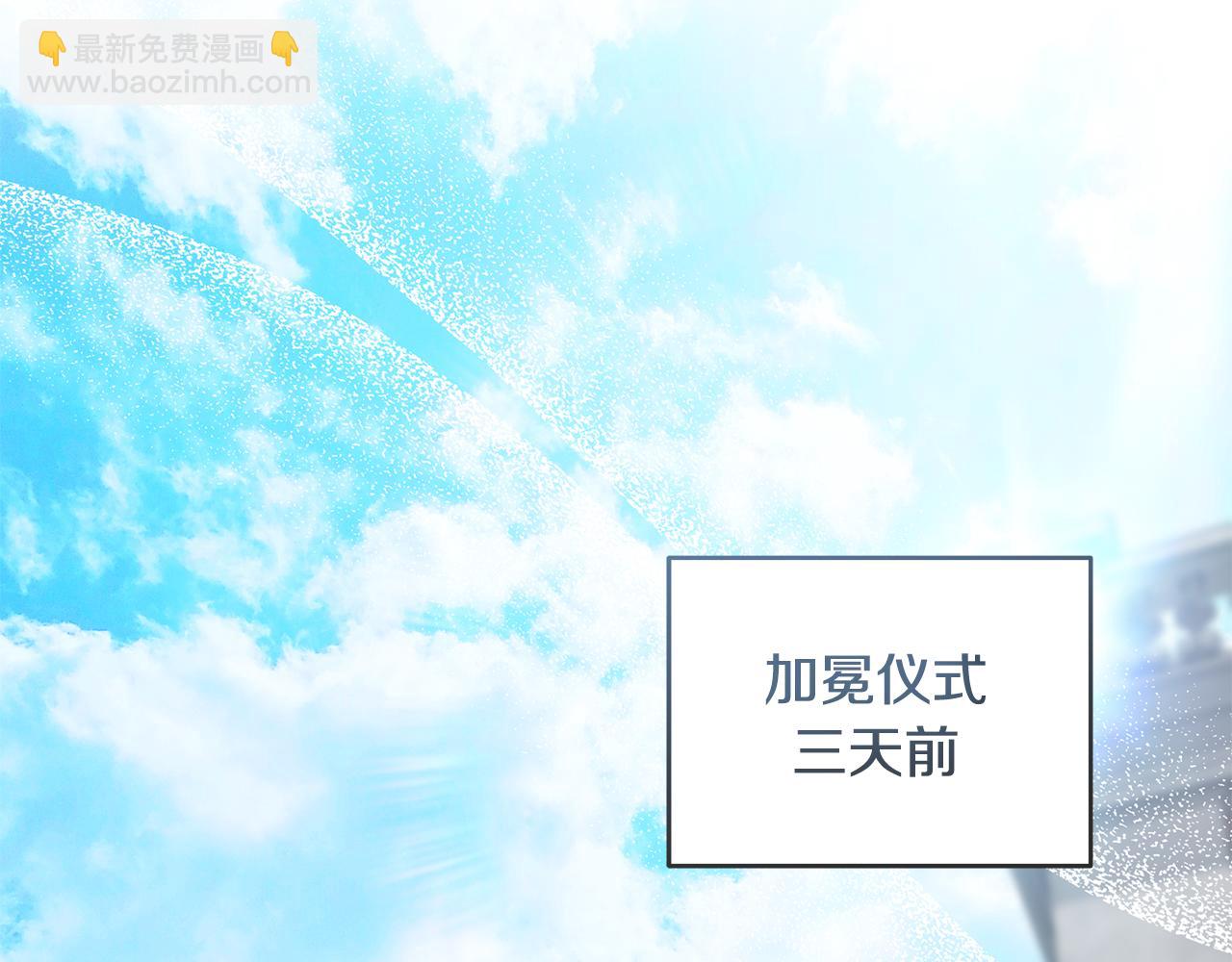 惡女的王座 - 第225話 做個了結(2/5) - 6