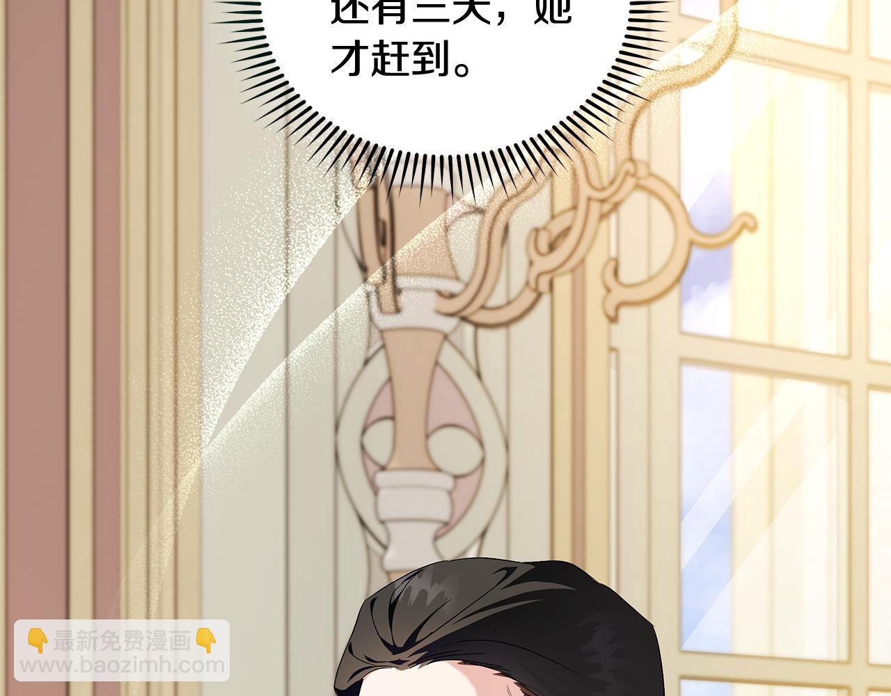 惡女的王座 - 第225話 做個了結(2/5) - 4