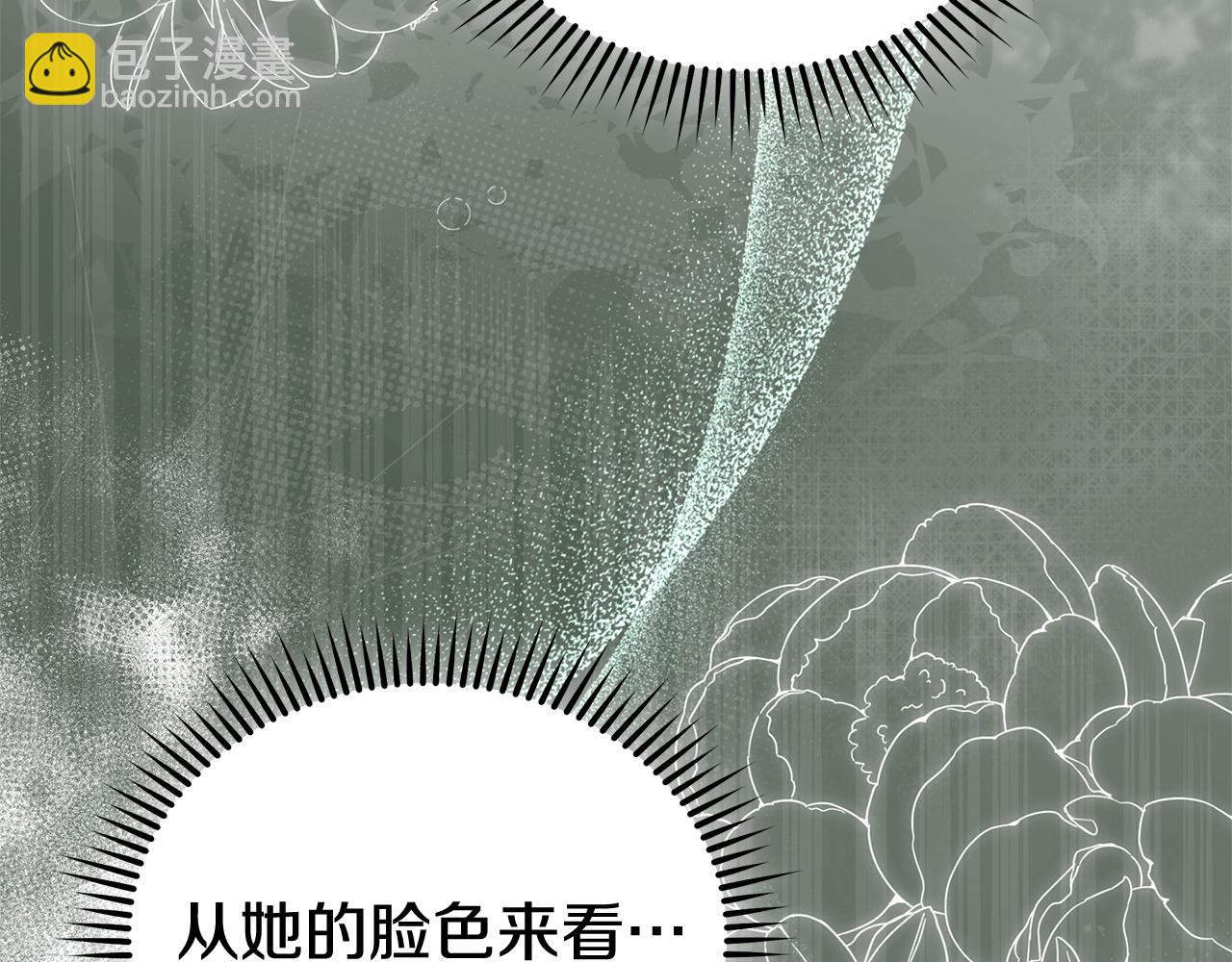 惡女的王座 - 第225話 做個了結(2/5) - 7