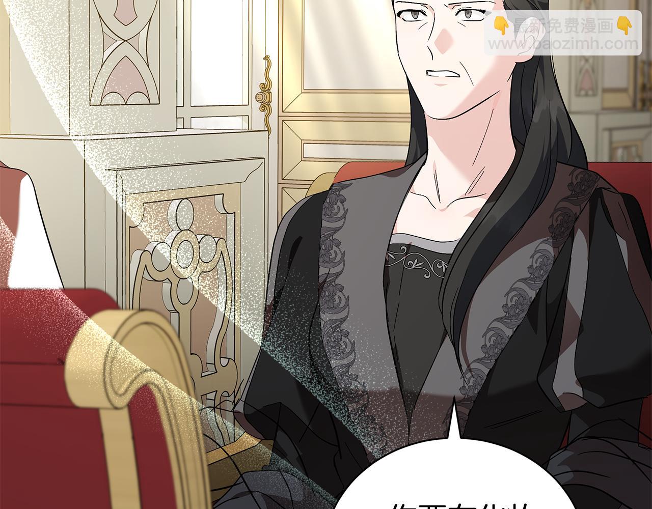 惡女的王座 - 第225話 做個了結(2/5) - 4