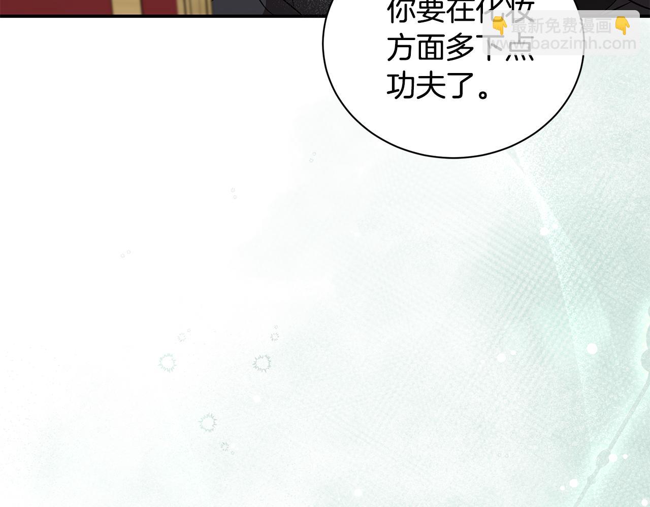 惡女的王座 - 第225話 做個了結(2/5) - 5