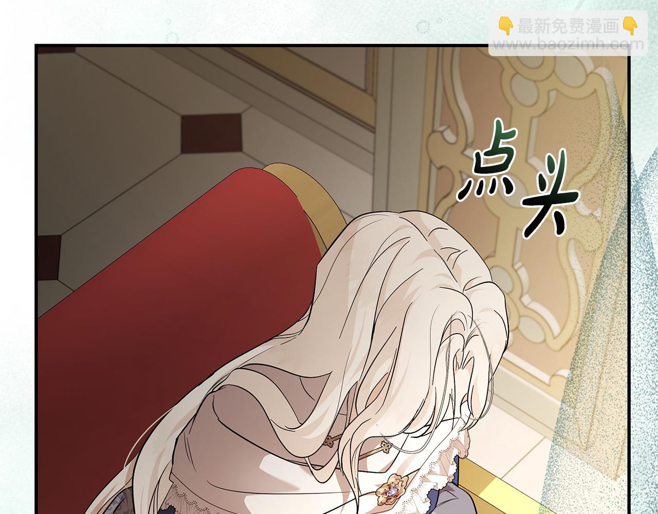 惡女的王座 - 第225話 做個了結(2/5) - 6