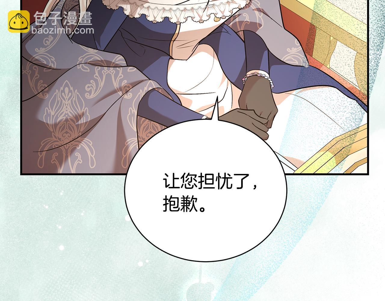 惡女的王座 - 第225話 做個了結(2/5) - 7