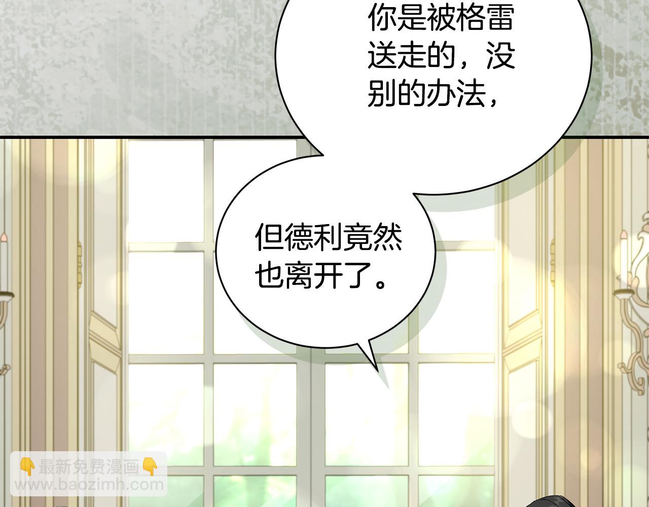 惡女的王座 - 第225話 做個了結(2/5) - 4