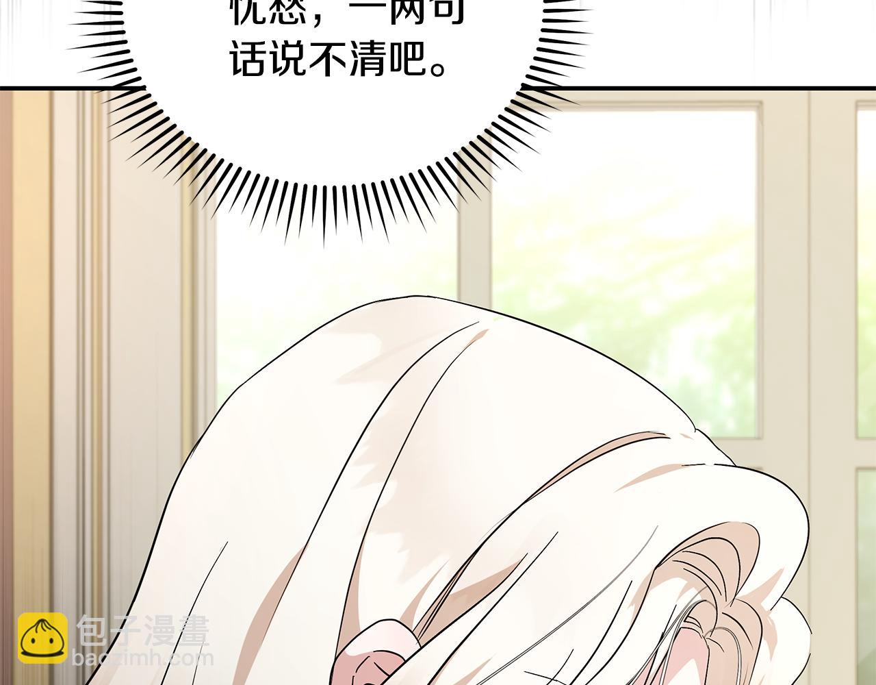 惡女的王座 - 第225話 做個了結(2/5) - 7