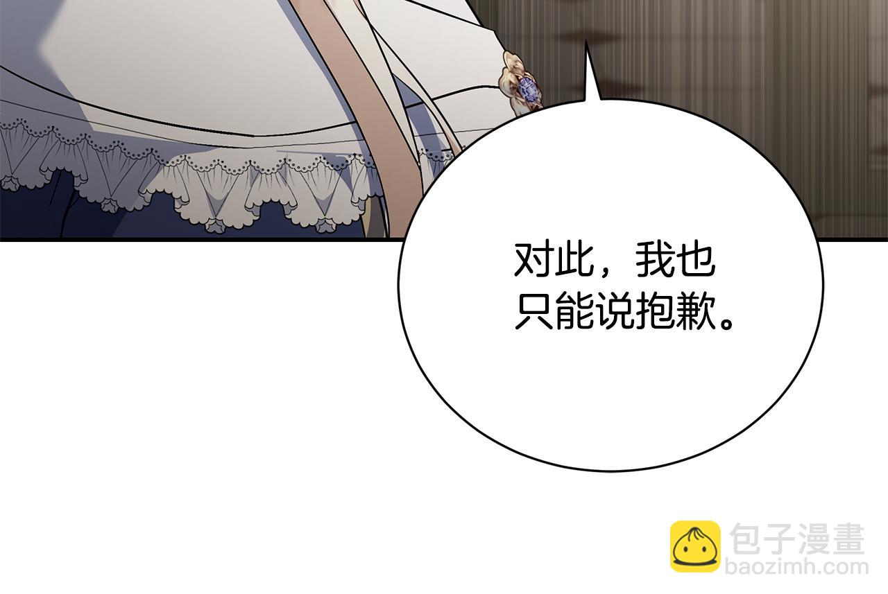 惡女的王座 - 第225話 做個了結(2/5) - 1