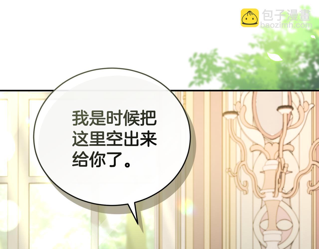 惡女的王座 - 第225話 做個了結(2/5) - 1