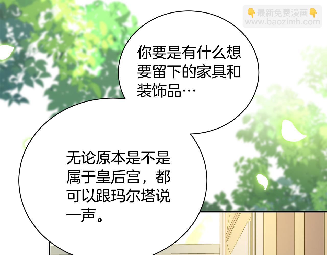 惡女的王座 - 第225話 做個了結(2/5) - 4