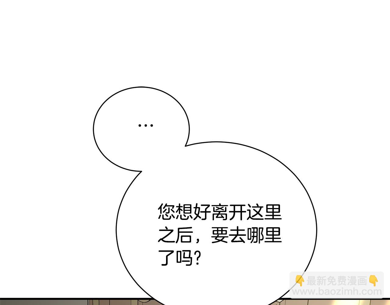 惡女的王座 - 第225話 做個了結(2/5) - 7