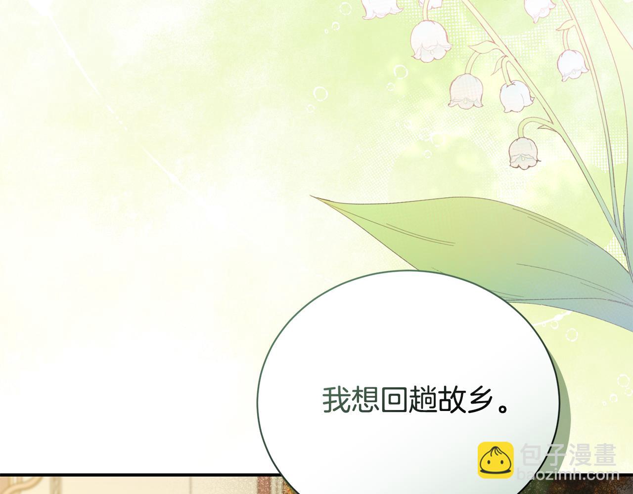 惡女的王座 - 第225話 做個了結(2/5) - 4