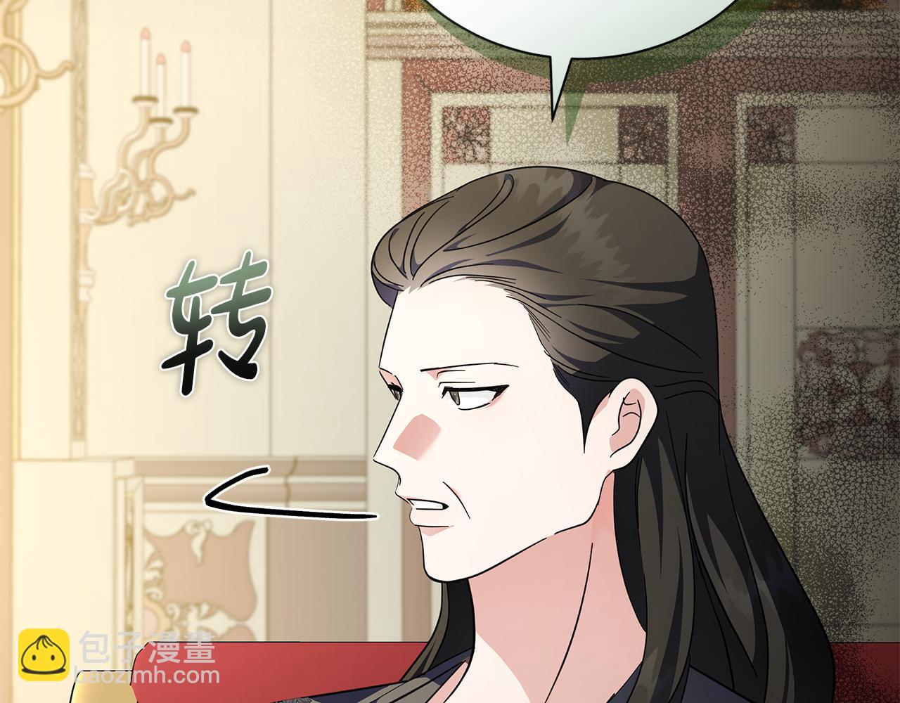 惡女的王座 - 第225話 做個了結(2/5) - 5