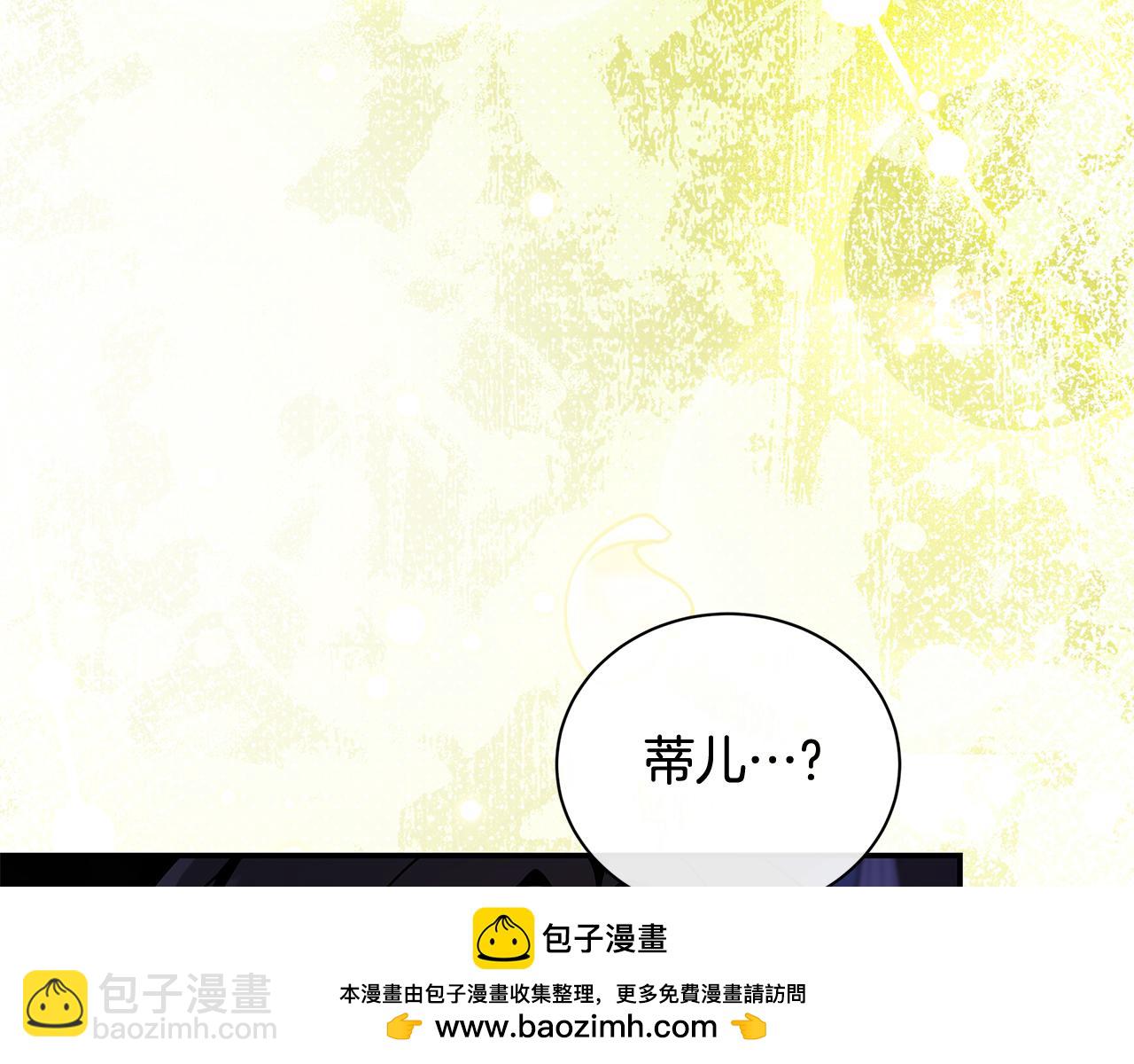 惡女的王座 - 第227話 只做你的妻子(2/4) - 6