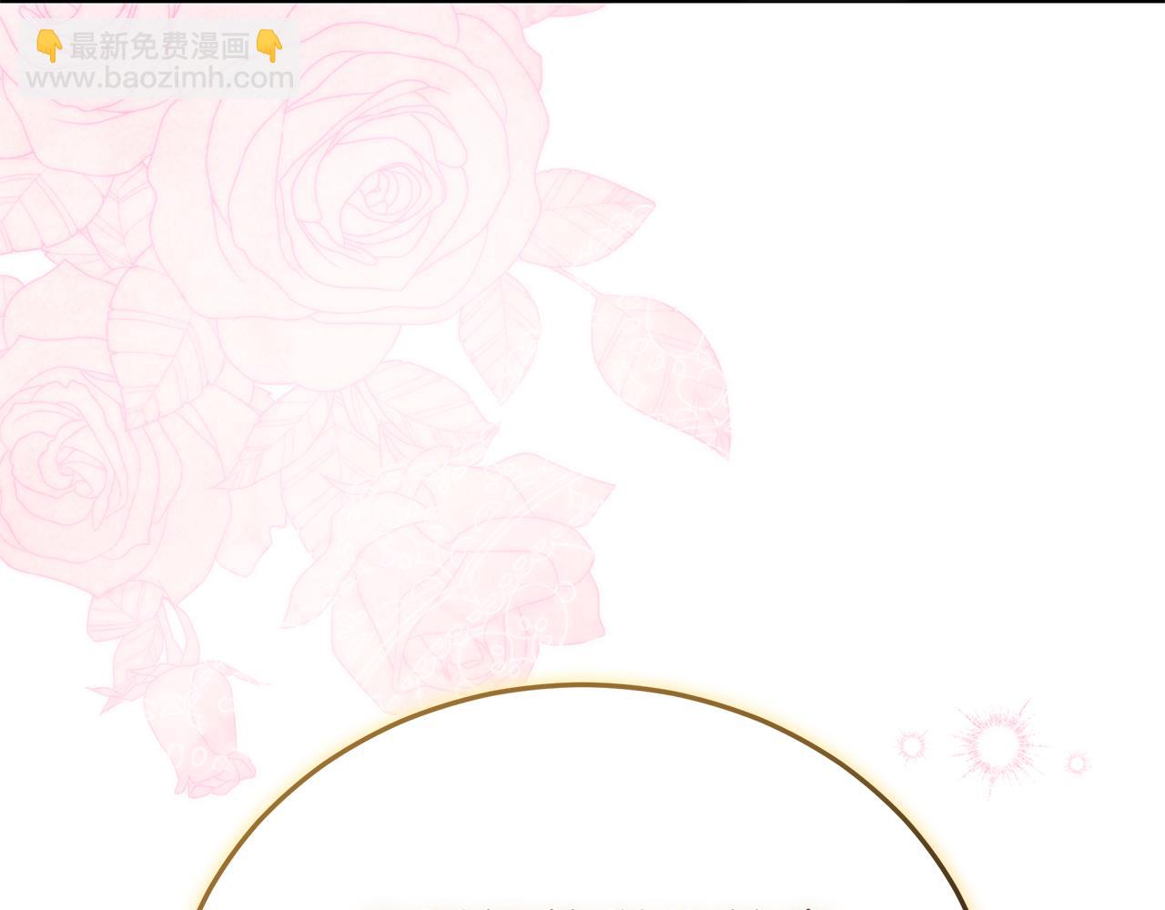 惡女的王座 - 第227話 只做你的妻子(3/4) - 2