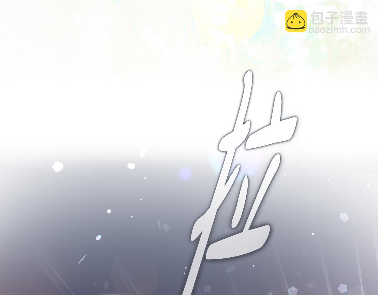 惡女的王座 - 第227話 只做你的妻子(3/4) - 1