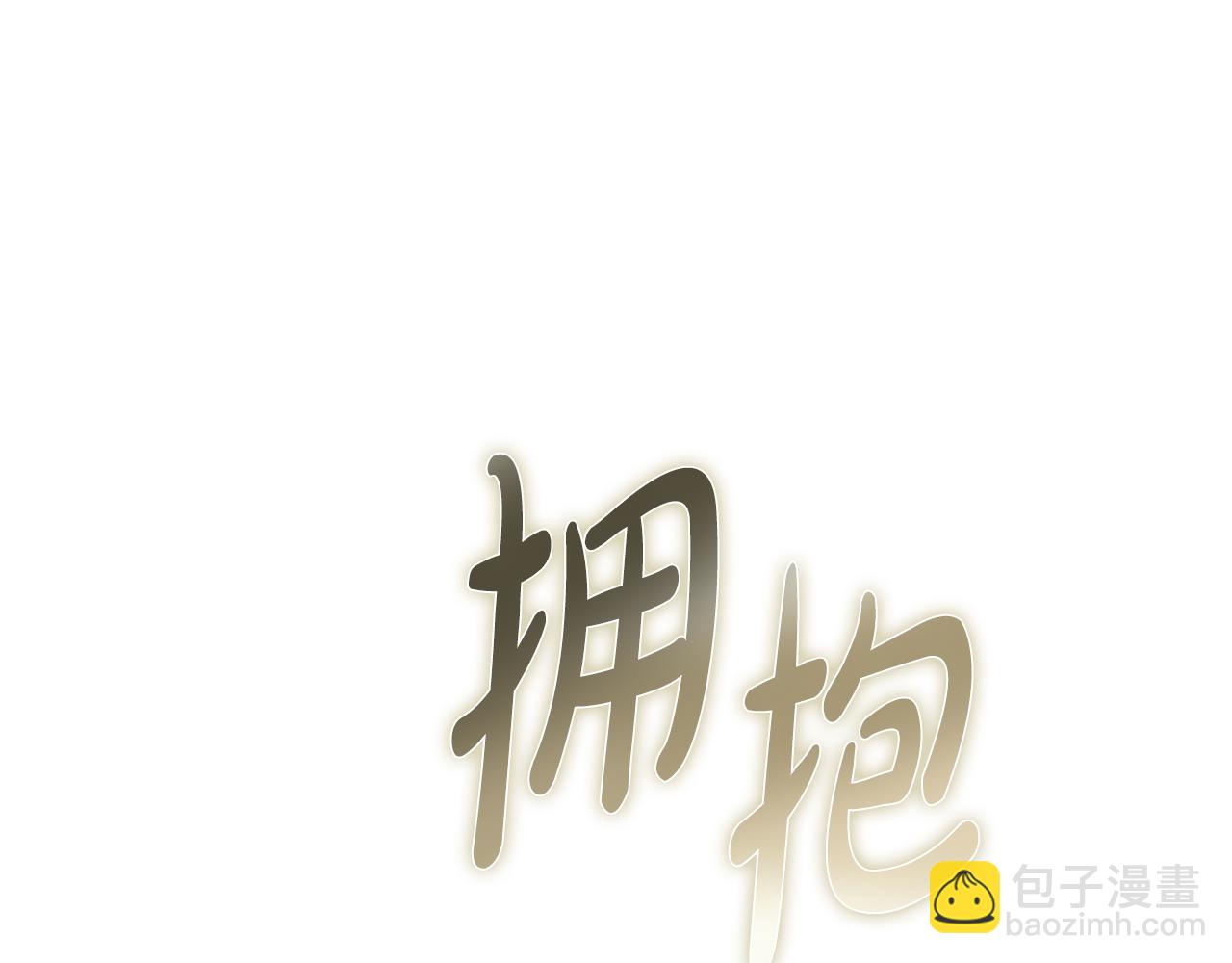 惡女的王座 - 第227話 只做你的妻子(3/4) - 5