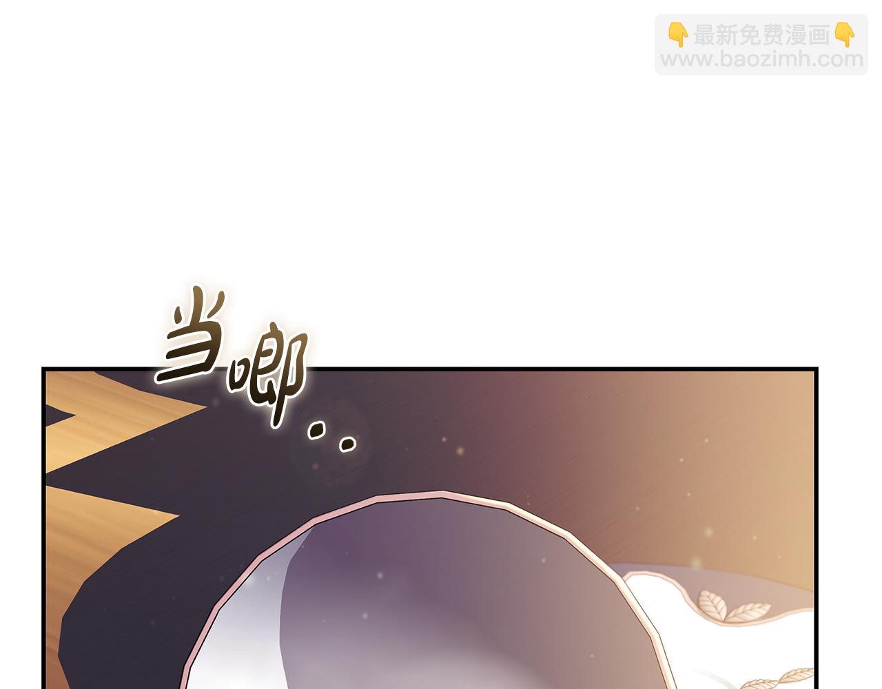 惡女的王座 - 第227話 只做你的妻子(3/4) - 7