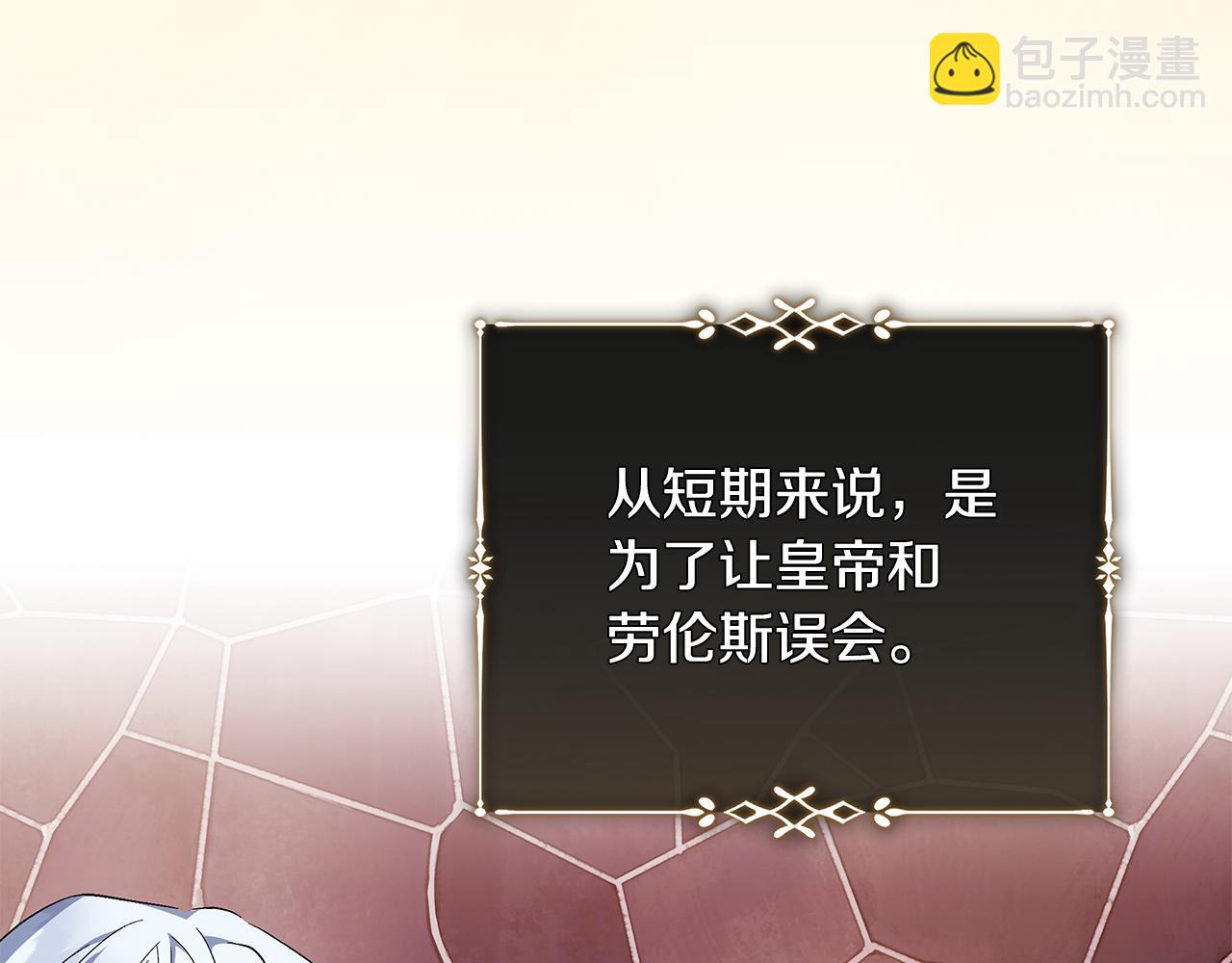 惡女的王座 - 第227話 只做你的妻子(3/4) - 7