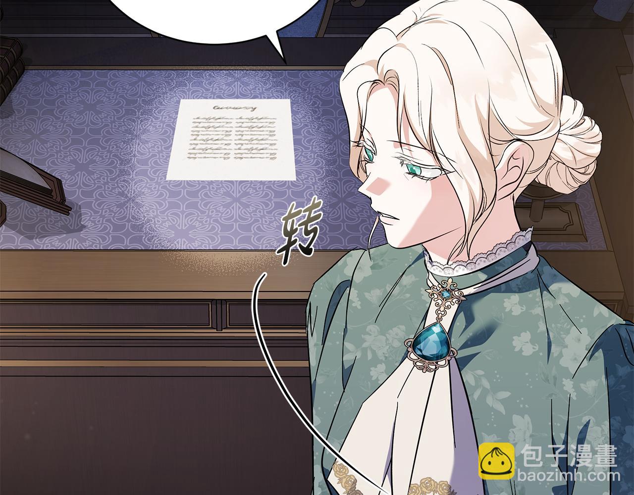 惡女的王座 - 第227話 只做你的妻子(1/4) - 6