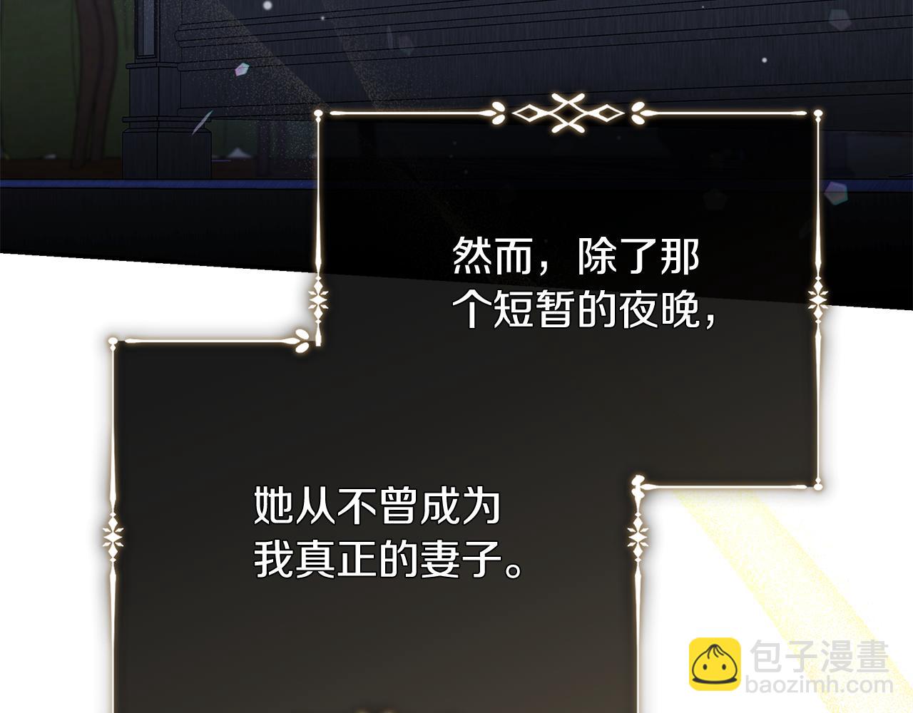 惡女的王座 - 第227話 只做你的妻子(3/4) - 7