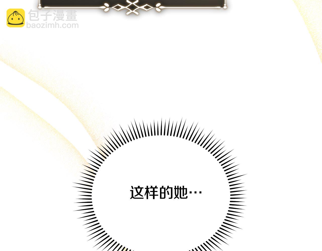 惡女的王座 - 第227話 只做你的妻子(3/4) - 8